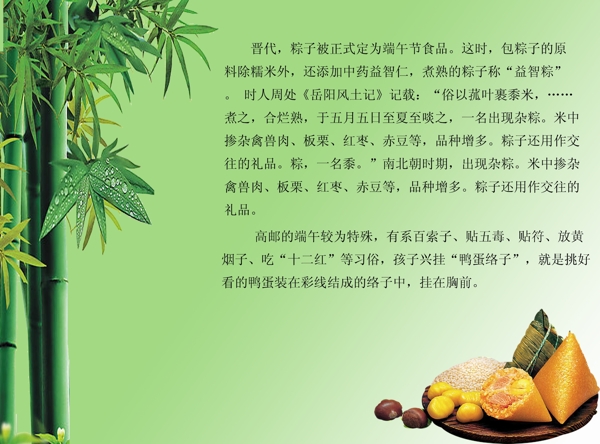 端午情圖片