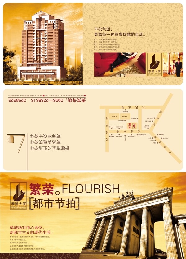 畫冊折頁手冊psd設計模板下載