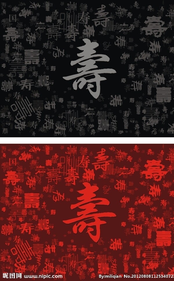百壽圖圖片