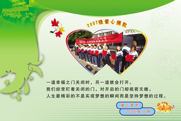 學(xué)校版面圖片