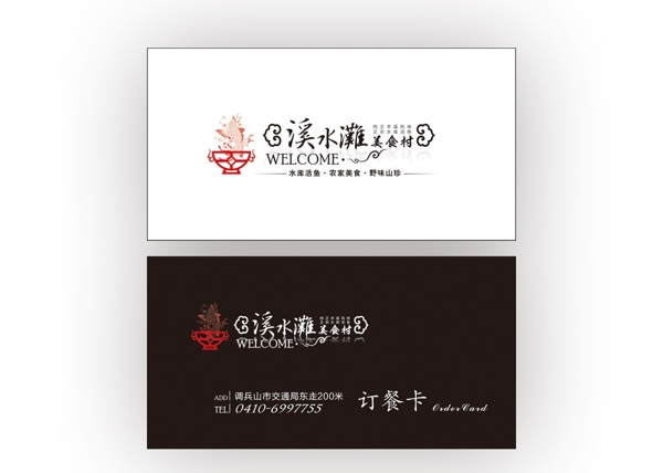 訂餐卡圖片