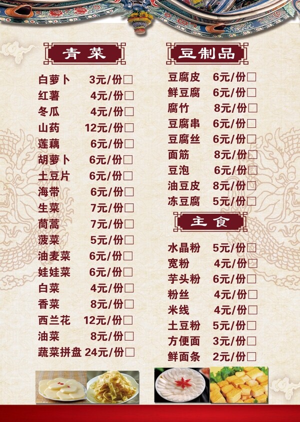 菜單