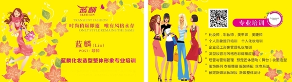 美甲店名片