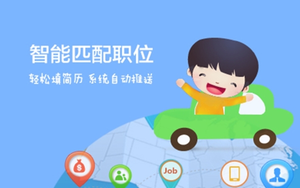 手機(jī)APP招聘求職banner圖片