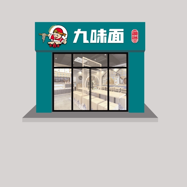 店招