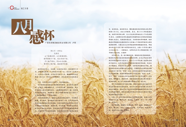 內(nèi)文圖片