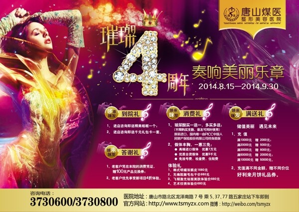 4周年海報圖片