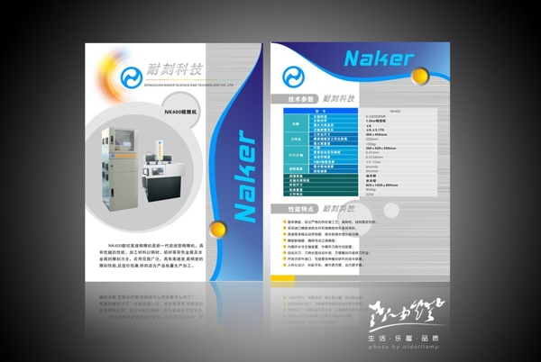 科技公司宣傳單DM圖片