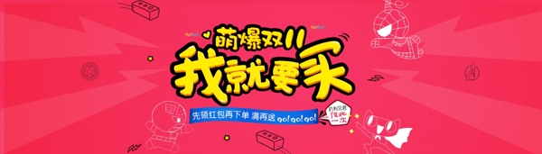 雙十一海報