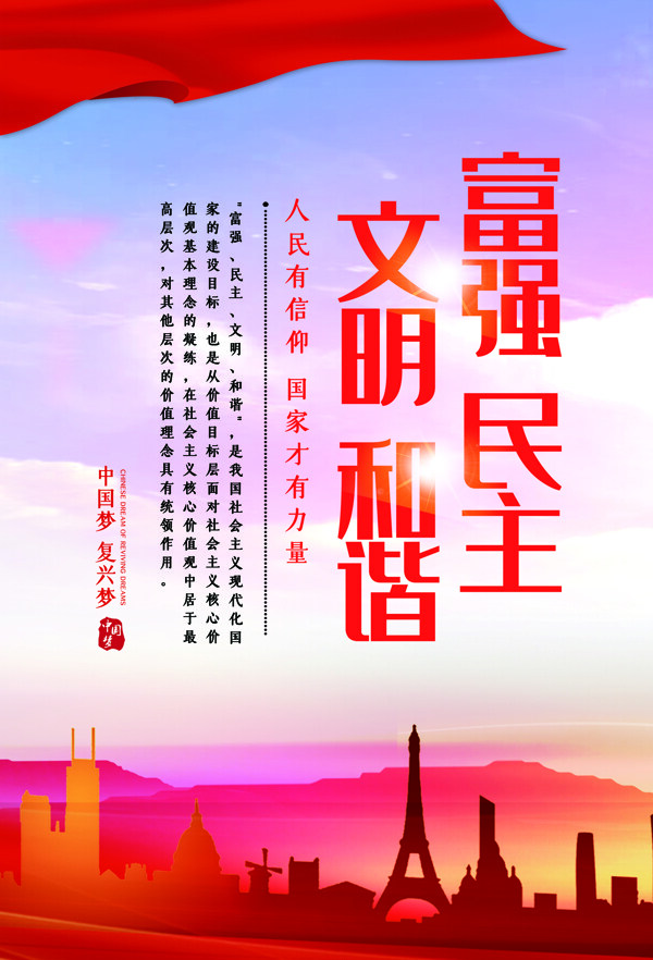 社會(huì)主義