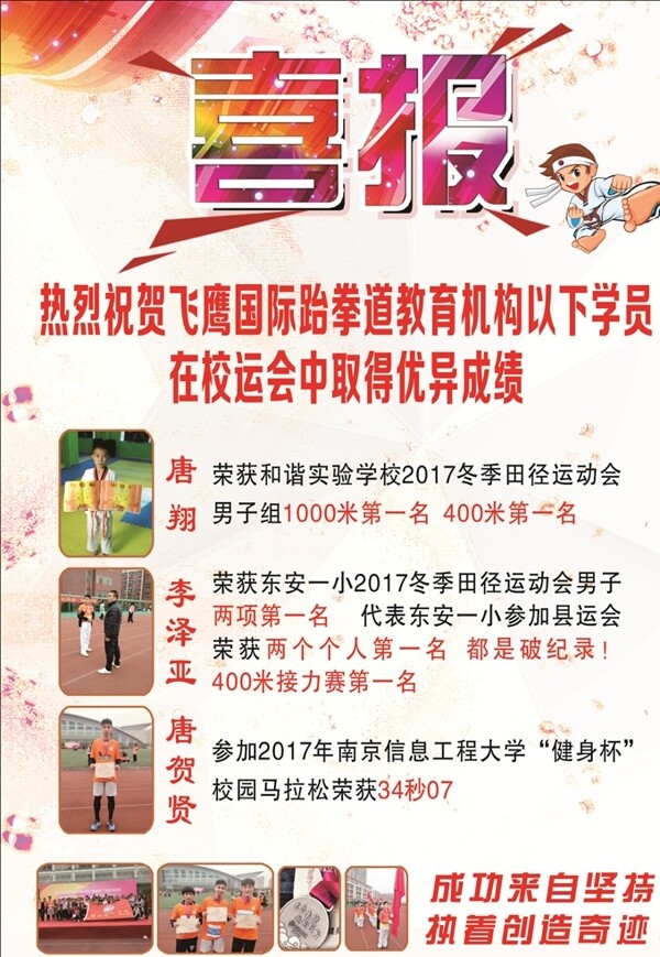 喜報(bào)