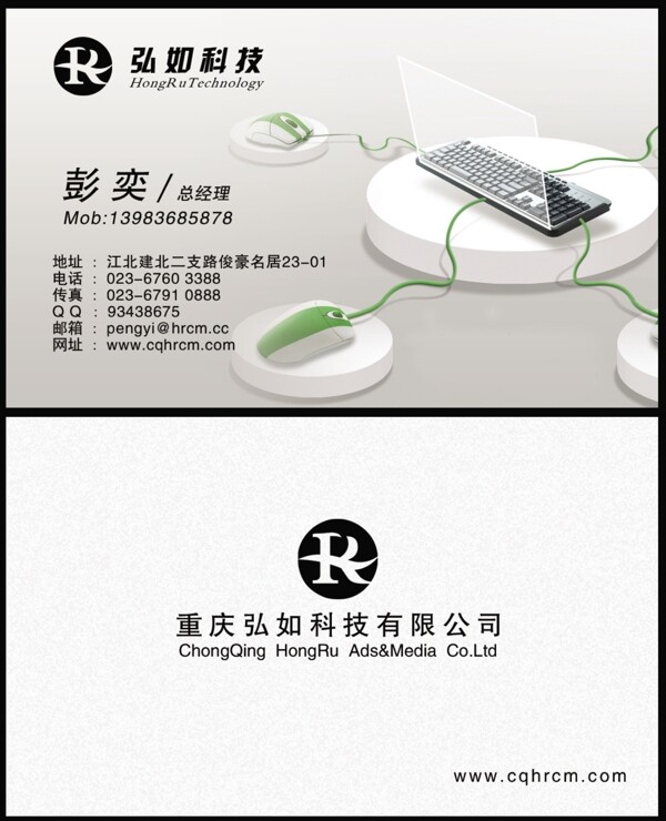科技名片圖片