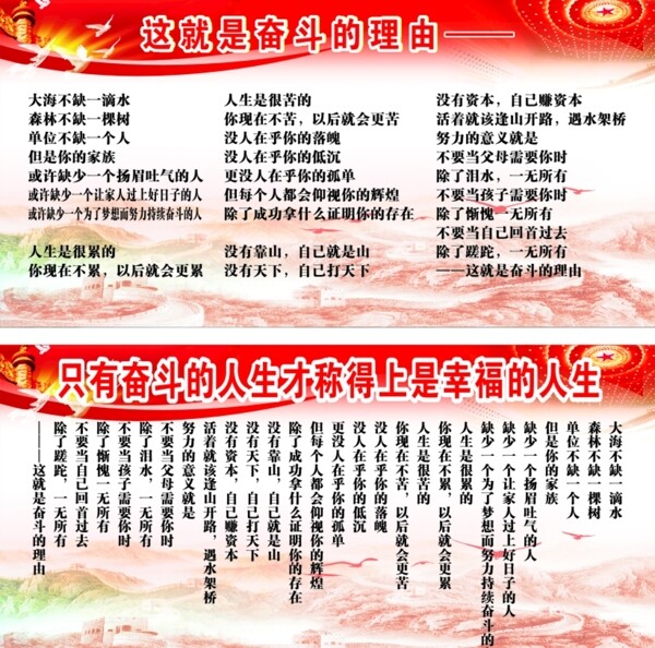 奋斗