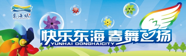 地產(chǎn)公司夏季活動(dòng)圖片