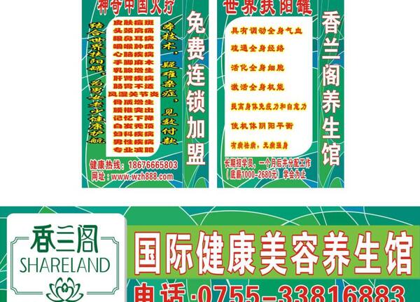 香蘭閣招牌圖片