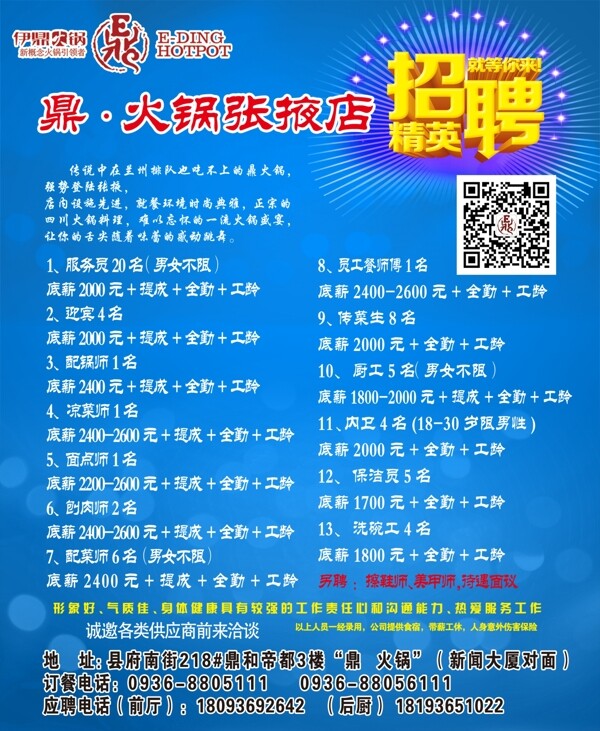 鼎火鍋圖片