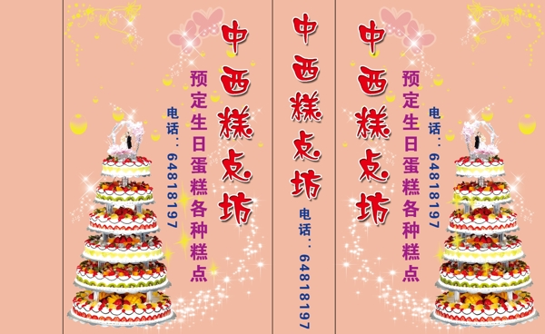 蛋糕店燈箱2圖片