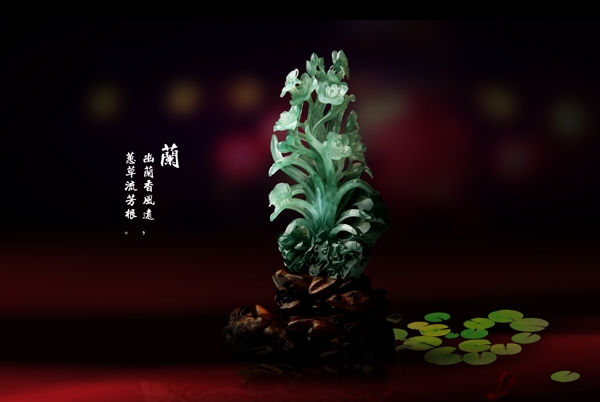 翡翠蘭花擺件圖片