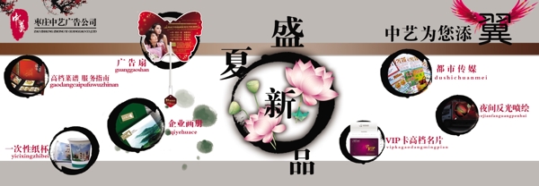 廣告公司展板圖片