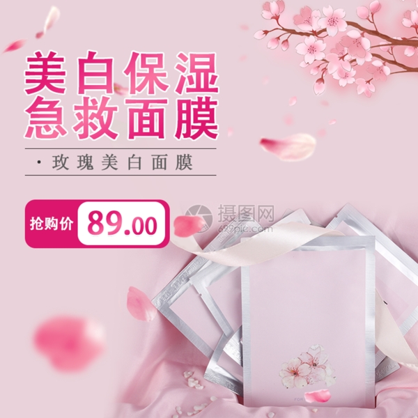 美白保濕面膜淘寶主圖