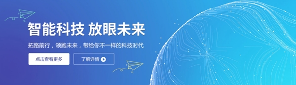 科技素材