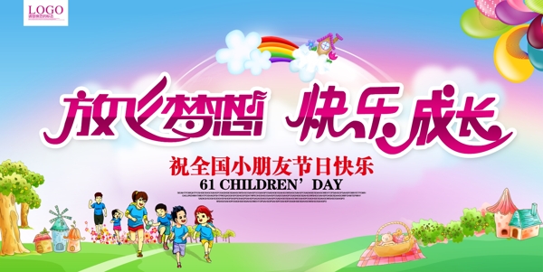 六一兒童節(jié)舞臺背景
