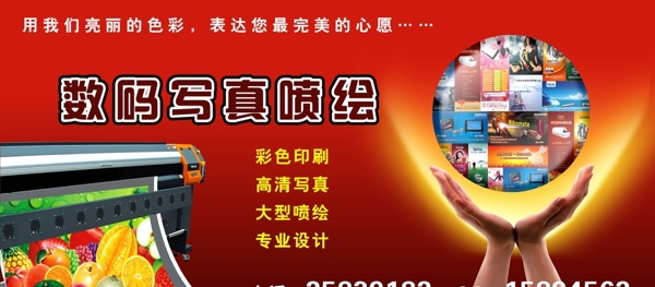 快一步噴繪廣告4圖片