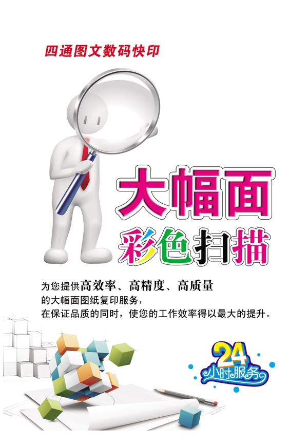 燈箱片廣告