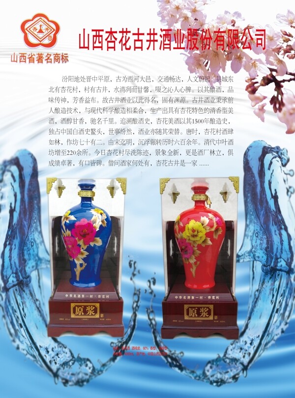 古井酒業(yè)圖片
