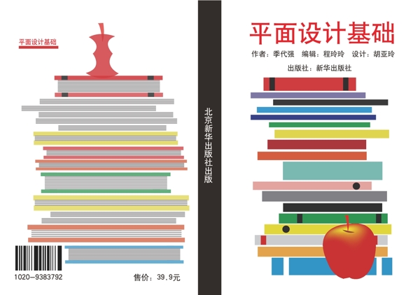 書籍封面圖片