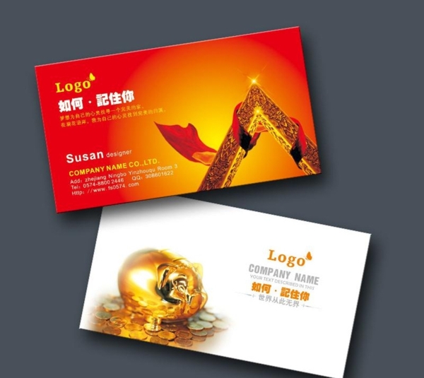 金融投資名片投資理財(cái)名片圖片