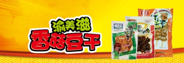 零食