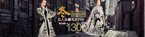 淘寶女裝海報(bào)PSD分層
