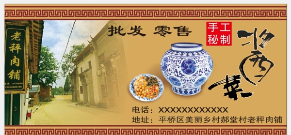 醬菜廣告