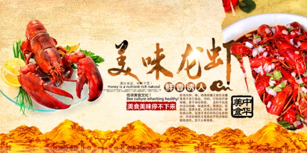 小龍蝦