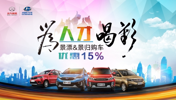 汽車背景