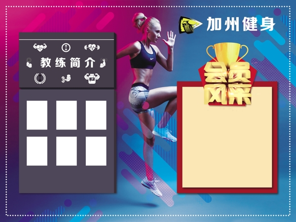會(huì)員風(fēng)采