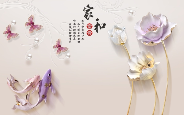 家和浮雕花