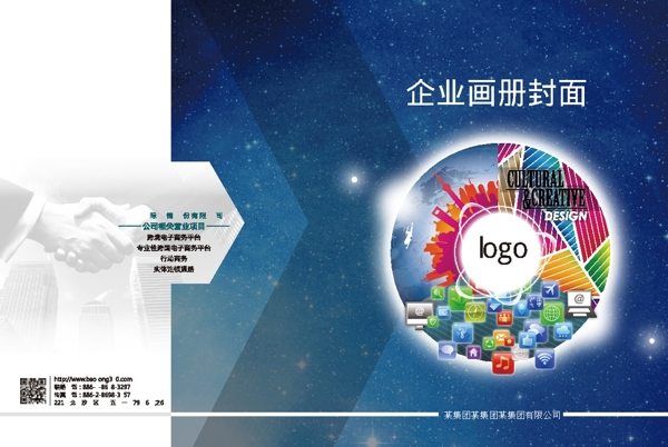 企業(yè)畫(huà)冊(cè)封面