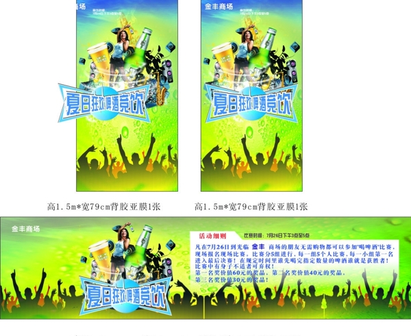 狂歡啤酒節(jié)圖片