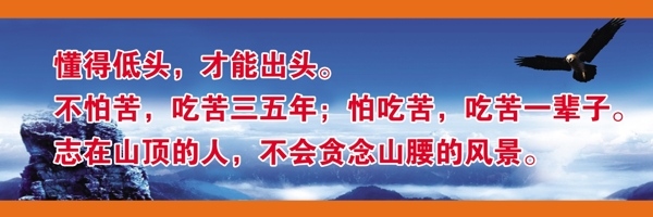 勵(lì)志標(biāo)語(yǔ)圖片