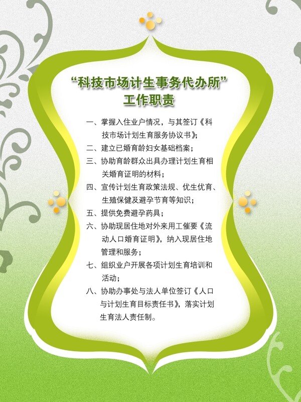 工作制度牌圖片