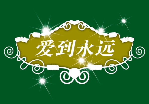 中國(guó)古典元素光線標(biāo)題底紋圖案圖紋樣式夢(mèng)幻漂亮背景閃耀花紋炫目拿來(lái)之古建瑰寶火云攜神小品王全集PSD源文件素材