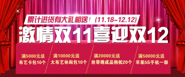淘寶阿里巴巴進(jìn)貨活動海報(bào)