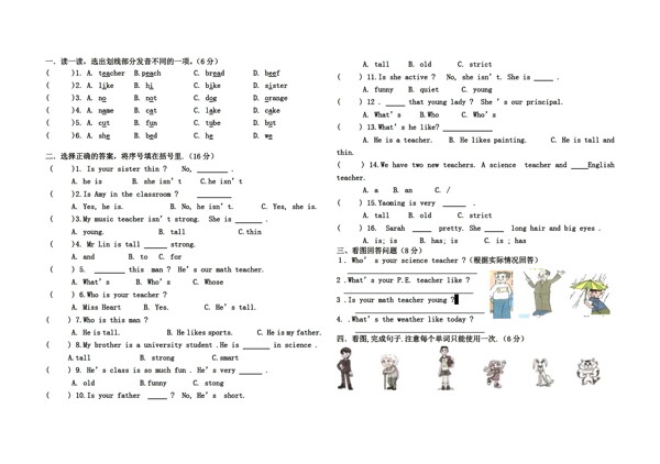 五年級上英語上Unit1MyNewTeachers單元測試及答案