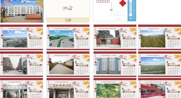 2012臺歷設(shè)計圖片