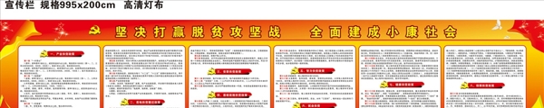 脫貧攻堅(jiān)制度