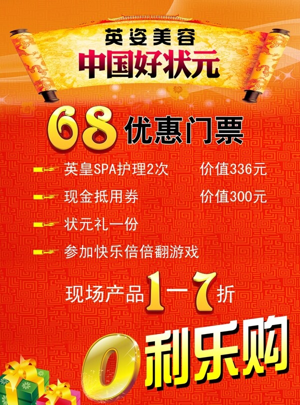 樂購海報圖片