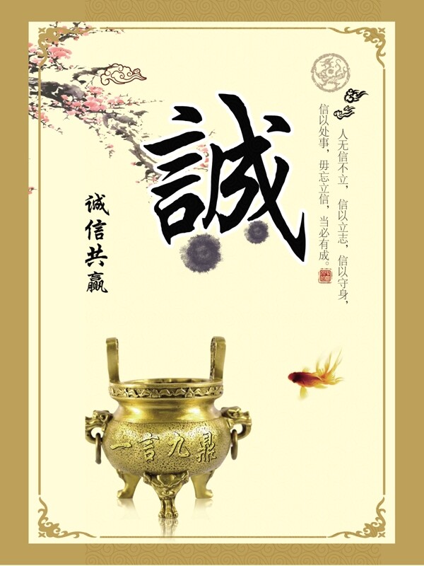 道德大講堂模板