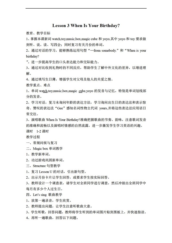 四年級(jí)上英語(yǔ)下冊(cè)教案Unit4Lesson3